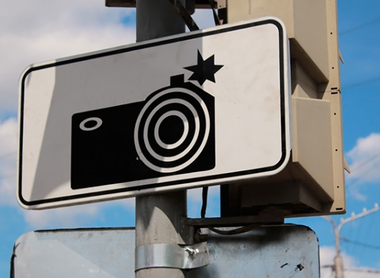 УФАС аннулировало аукцион на обслуживание дорожных камер на 41 млн рублей