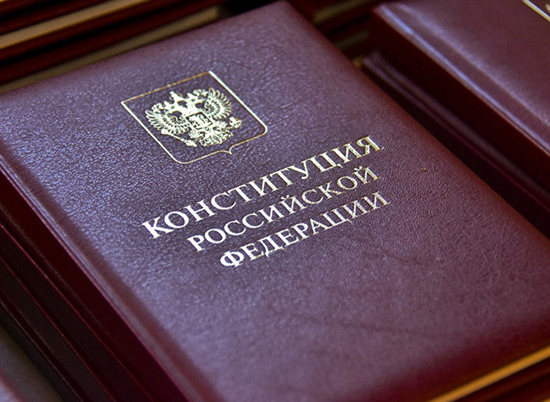 Россияне готовы принять участие в голосовании по поправкам в Конституцию