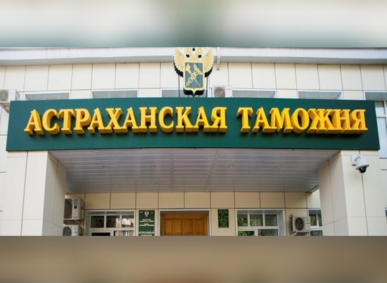 В Волгоградской области таможенники поймали неплательщика-уклониста