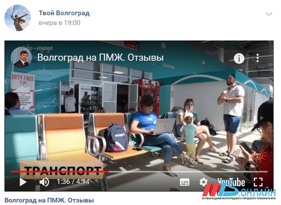 "Волгоград на ПМЖ": волгоградцев "взорвал" ролик в сети