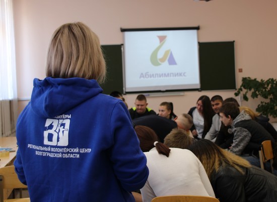 В Волгограде дистанционно готовят волонтеров к «Абилимпиксу»