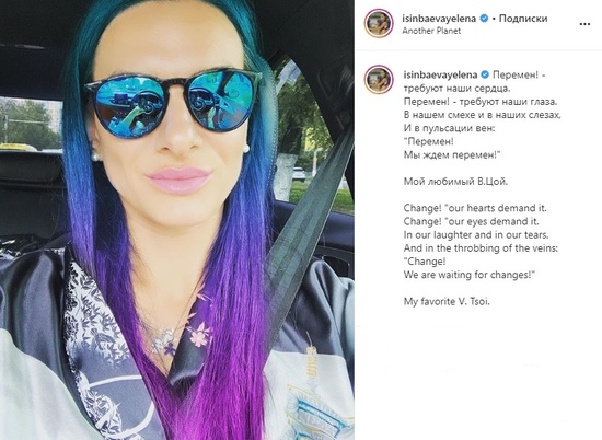 Волгоградка Елена Исинбаева удивила сине-фиолетовым цветом волос