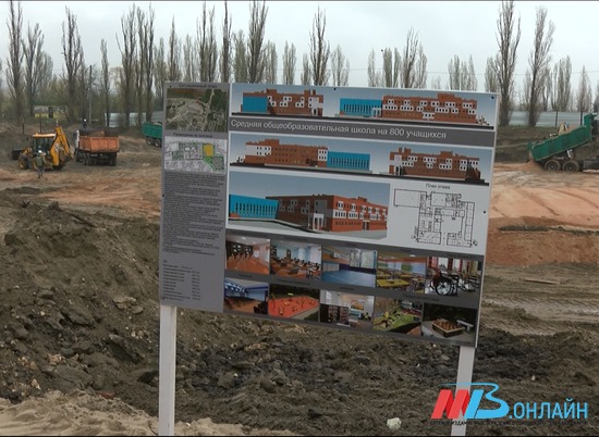 Новую школу строят в Кировском районе Волгограда