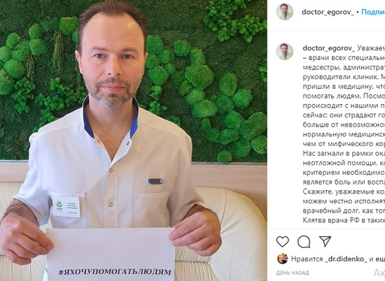 Волгоградские стоматологи запустили флешмоб #ЯхочуПомогатьЛюдям