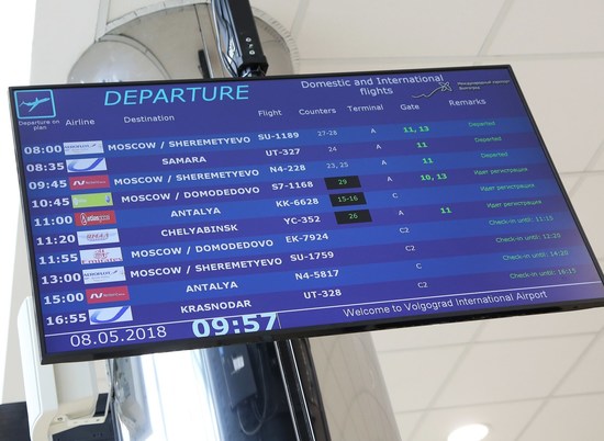Несколько рейсов в Москву отменят в мае в волгоградском аэропорту