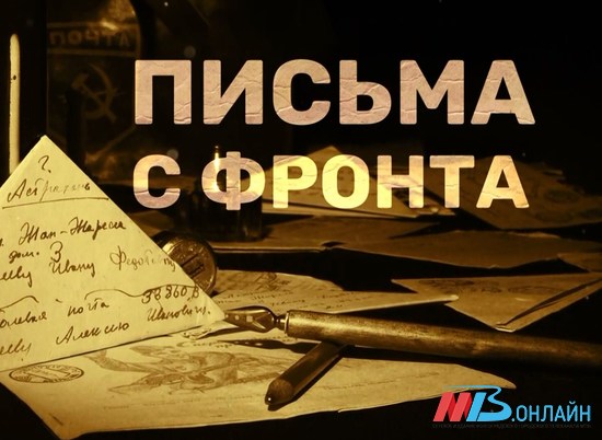 МТВ ко Дню Победы запускает проект «Письма с фронта»