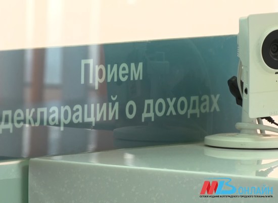 Налоговые инспекции Волгоградской области остановили прием до 15 мая
