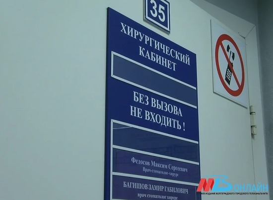 25 медиков в Волгоградской области трудоустроены по госпрограммам