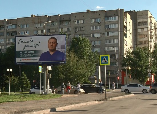 На билбордах Волгограда появились портреты медиков, спасающих от коронавируса