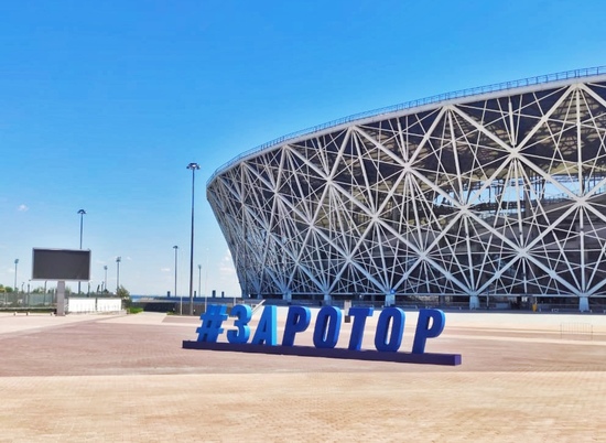 Стадион «Волгоград Арена» готовится к сезону РПЛ