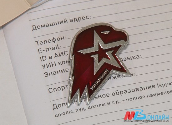25 волгоградских школьников вступили в ряды «Юнармии»