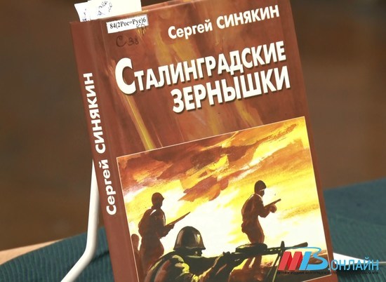 В Волгограде пройдет литературная акция «Недетское лицо войны»