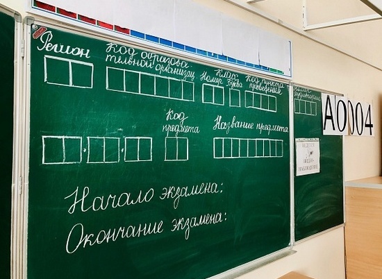 68 школьников Волгоградской области сдали ЕГЭ на 100 баллов
