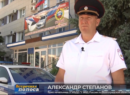 Начальник УГИБДД Волгоградской области: «Когда помогаешь людям на дороге, и они говорят тебе «спасибо», это дорогого стоит»