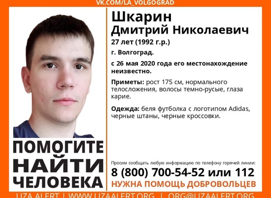 В Волгограде с 26 мая ищут кареглазого парня