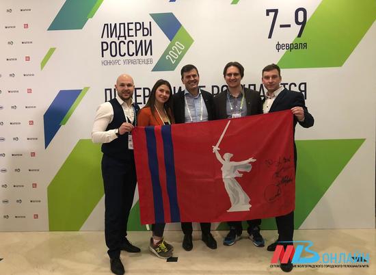 Пять управленцев из Волгограда поедут на суперфинал «Лидеров России»