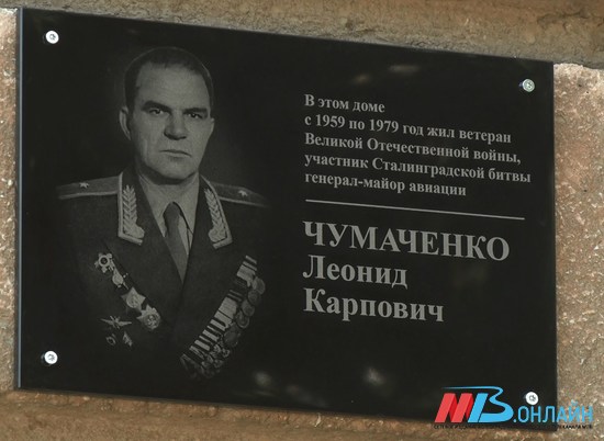 Память жителя дома № 1 на Аллее Героев увековечили в Волгограде