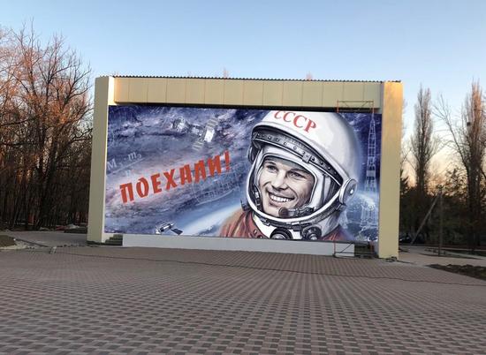 Аэрограффити с Юрием Гагариным появится в одном из парков Волгограда