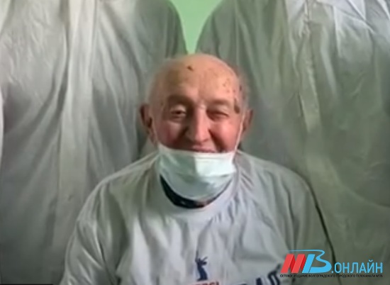 В Волгограде от коронавируса излечился 96-летний ветеран ВОВ