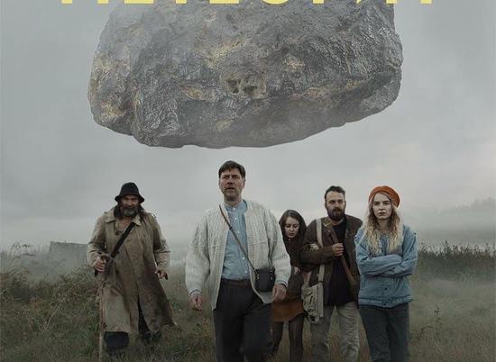 Актеры волгоградского НЭТа отправились на поиски метеорита и открыли новый вирус