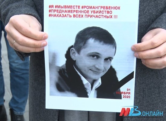 Блогер из Москвы требует привлечь зачинщиков убийства волгоградца в банке