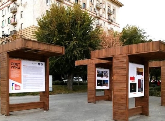 На Центральной набережной Волгограда открылась выставка «Свет улиц»