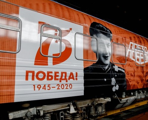 В Волгоград прибывает уникальный «Поезд Победы»