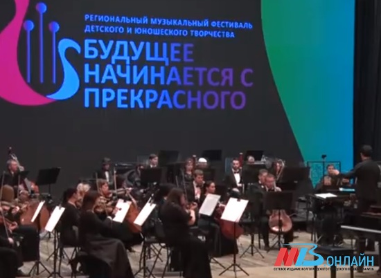 7 волгоградцев представили номера на сцене филармонии с оркестром