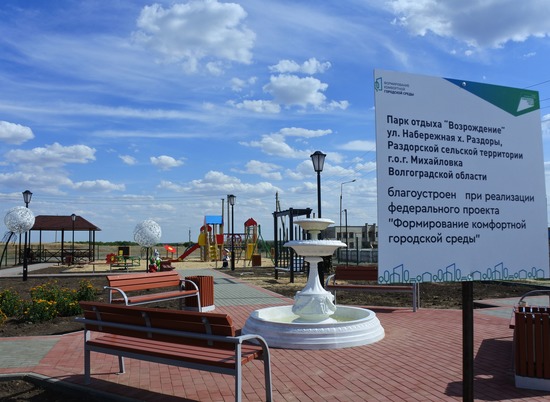 В уходящем году в Волгоградской области появилось 177 благоустроенных зон