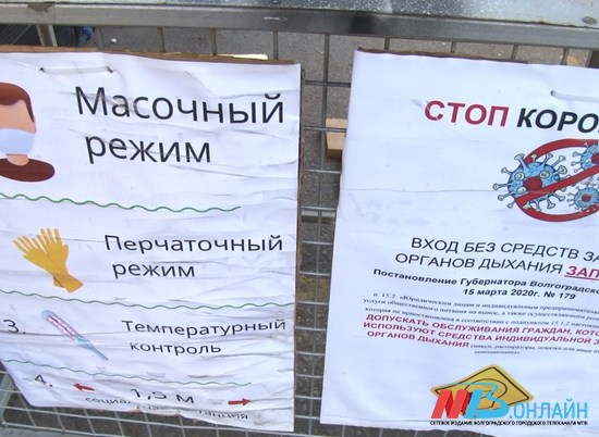 В Волгоградской области ввели особые карантинные меры в праздничные дни