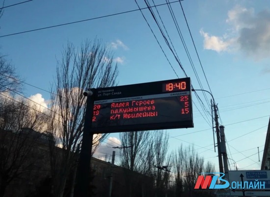В Волгограде переименовали 9 остановок общественного транспорта
