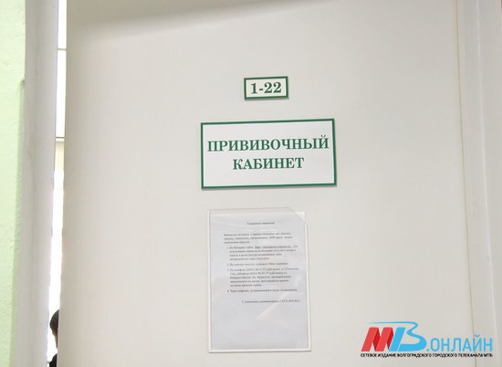 В Волгоградской области начали запись на прививку от COVID-19