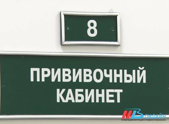 В Волгоградской области от коронавируса привили 10 тысяч человек