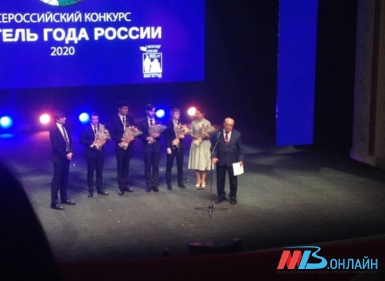 В Волгограде назвали имя победителя конкурса «Учитель года России»