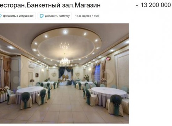 В Волгограде за 13 млн рублей продается ресторан
