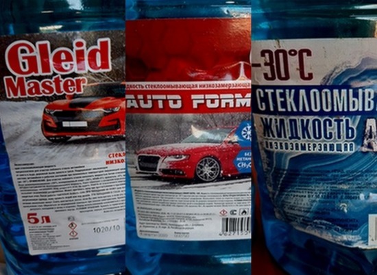 Роспотребнадзор изъял 89 бутылок опасной незамерзайки в Волгограде