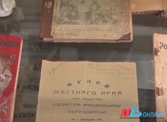 В Волгограде показали книги и дамские сумочки времен Царицына