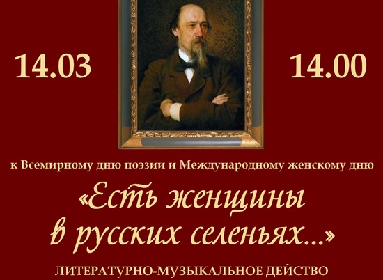 Волгоградцев приглашают на встречу в честь 200-летия Николая Некрасова
