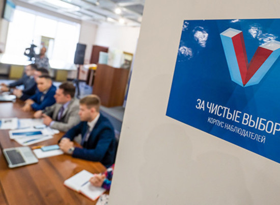 В Волгограде открылся общественный штаб по наблюдению за выборами