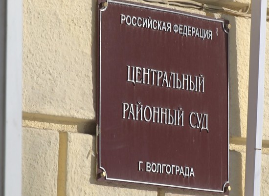 Судью из Волгограда лишат свободы за взятки и мошенничество