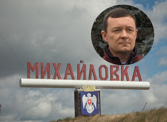 В Михайловке Волгоградской области назначен новый городской глава
