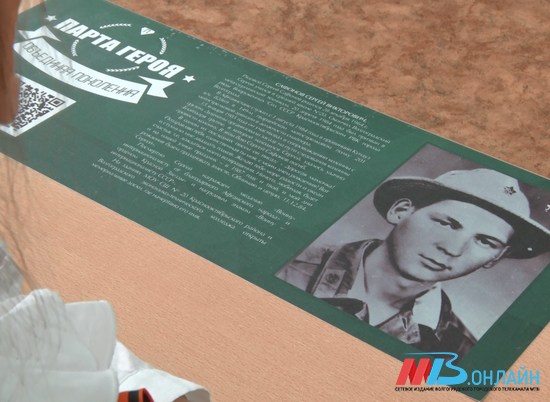 В волгоградской школе № 20 открыли «Парты героя» в честь солдат Афганской войны