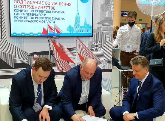 Волгоградская область и Санкт-Петербург будут сотрудничать в сфере туризма