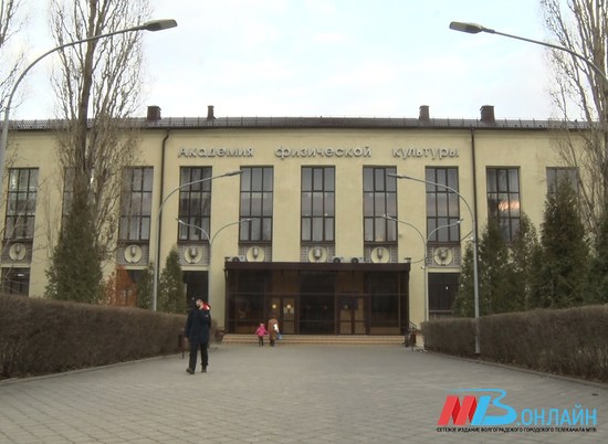 В Волгоградской академии физкультуры выявлен факт хищения бюджетных денег