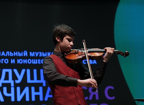 В Волгограде проходит детский музыкальный фестиваль