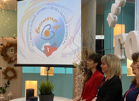 В Волгоградской области стартовал отбор на конкурс «Воспитатель года-2021»