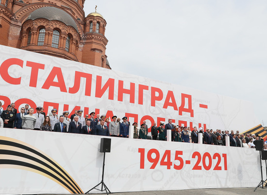 Губернатор поздравил жителей и гостей Сталинграда с Днем Победы