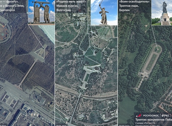 9 Мая Роскосмос опубликовал снимок монумента «Родина-мать» со спутника