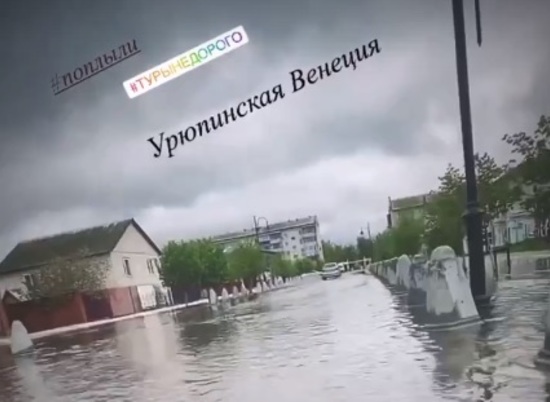 В Урюпинске прошли сильные дожди