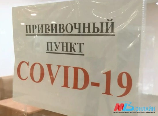 В Волгоградской области прививки от коронавируса делают в 62 пунктах